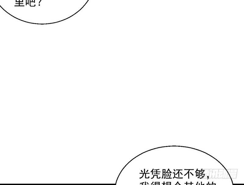 I'm An Evil God Ch.30 p119