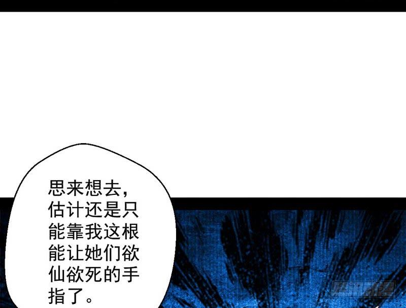 I'm An Evil God Ch.30 p126