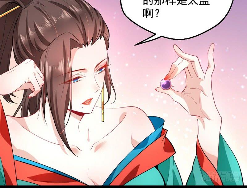 I'm An Evil God Ch.30 p15