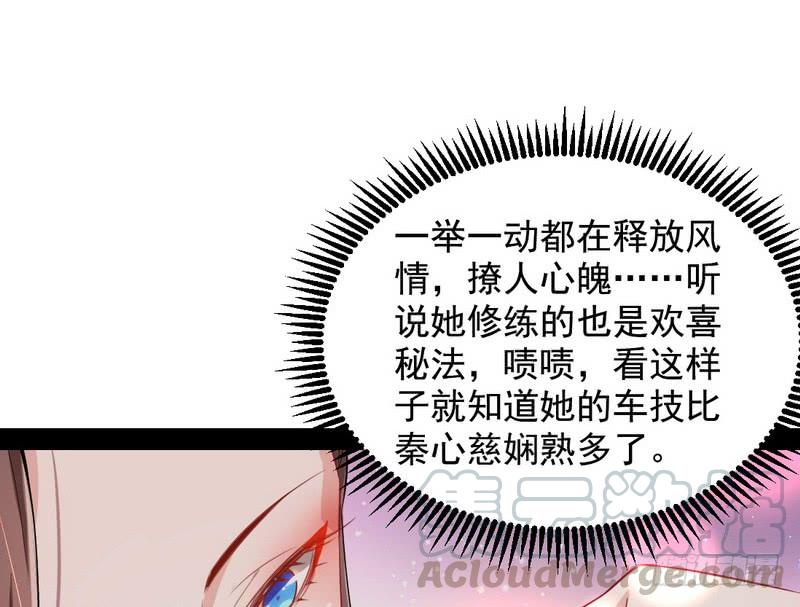 I'm An Evil God Ch.30 p21