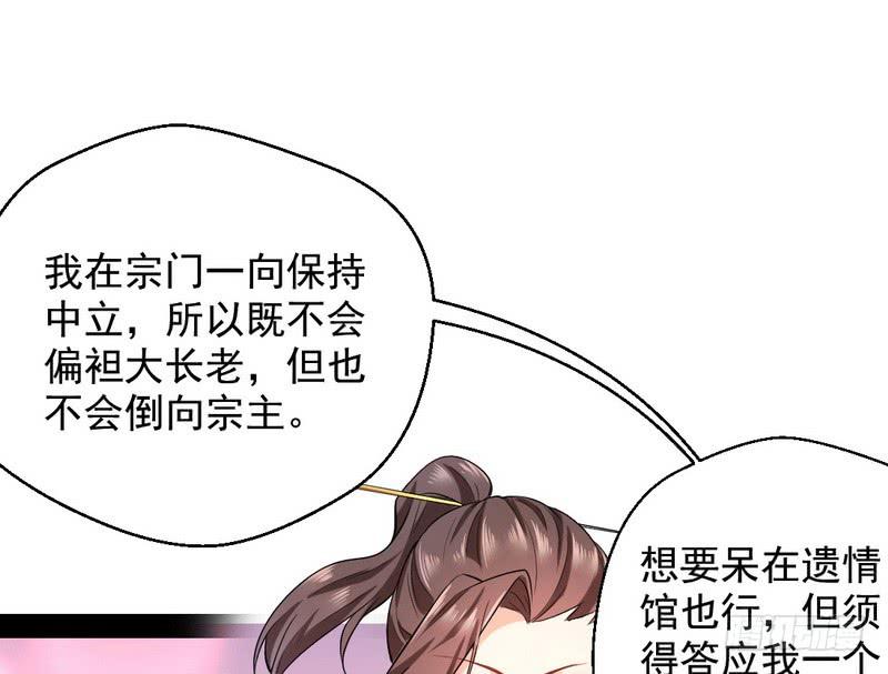 I'm An Evil God Ch.30 p25