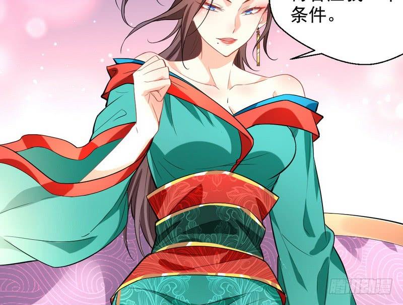 I'm An Evil God Ch.30 p26