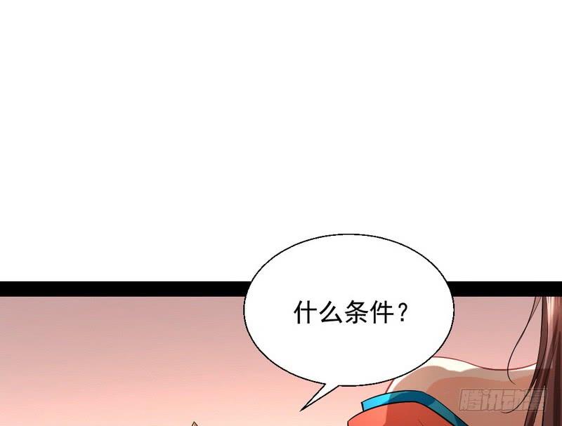 I'm An Evil God Ch.30 p28