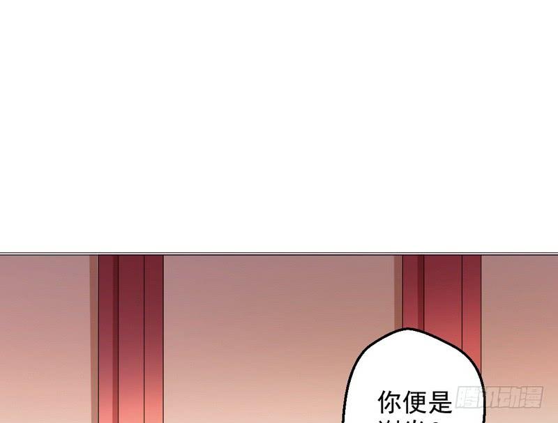 I'm An Evil God Ch.30 p3