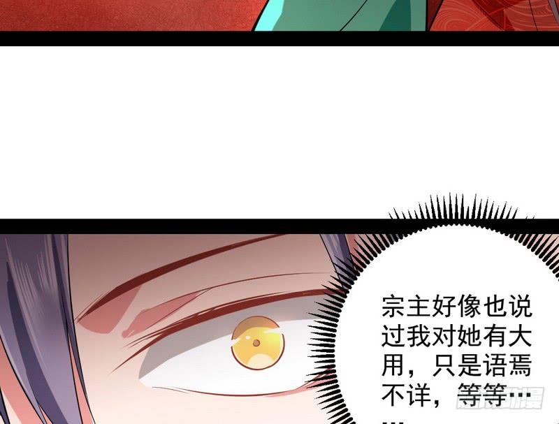 I'm An Evil God Ch.30 p30