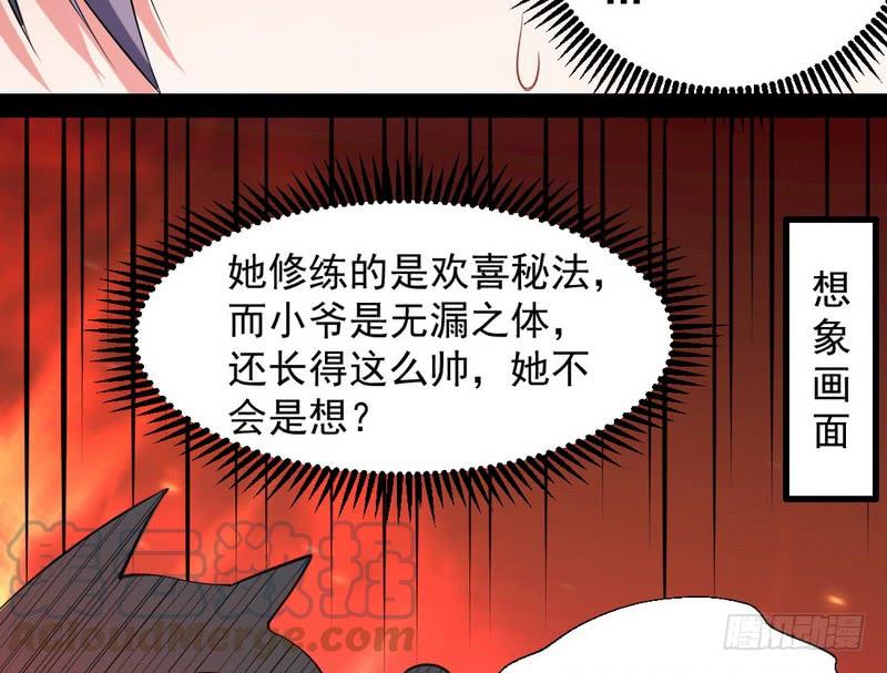 I'm An Evil God Ch.30 p31