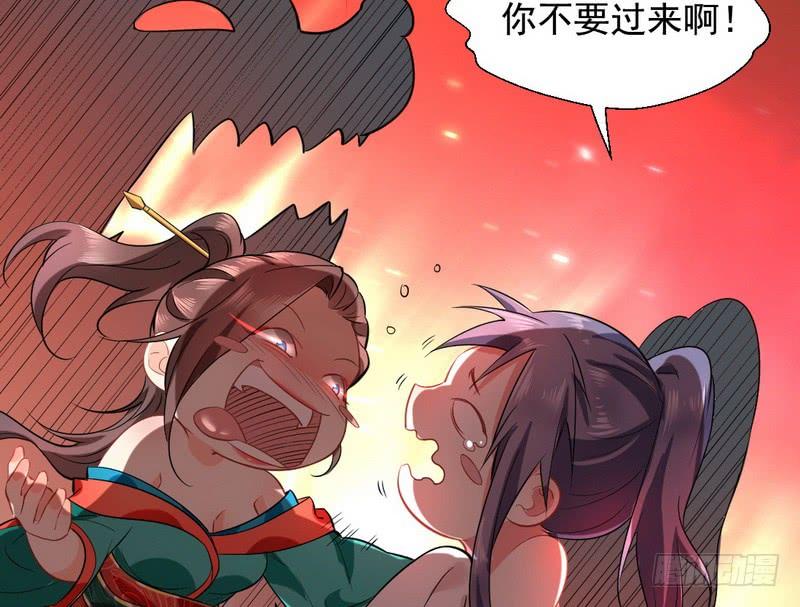 I'm An Evil God Ch.30 p32