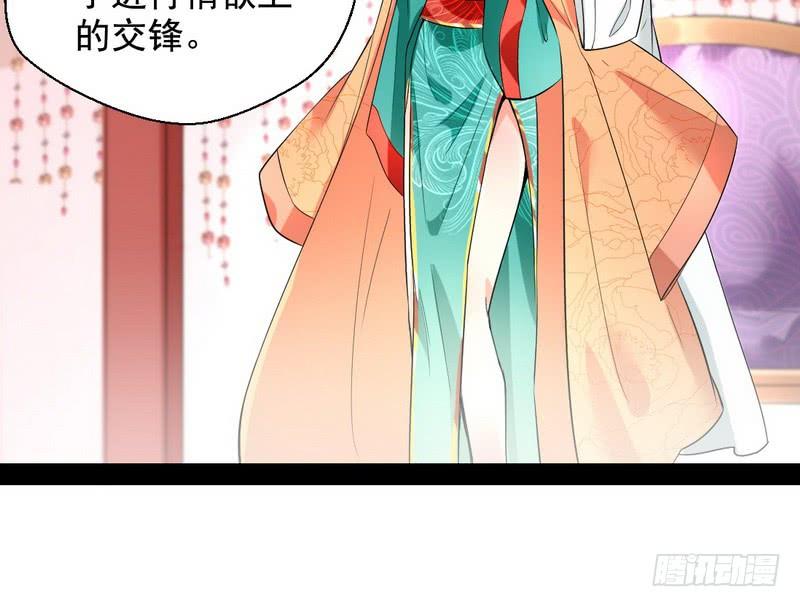 I'm An Evil God Ch.30 p36