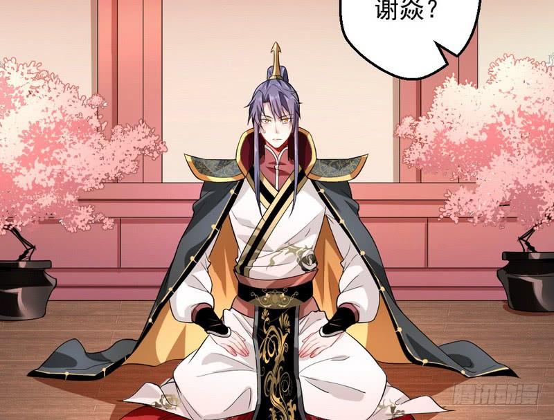 I'm An Evil God Ch.30 p4