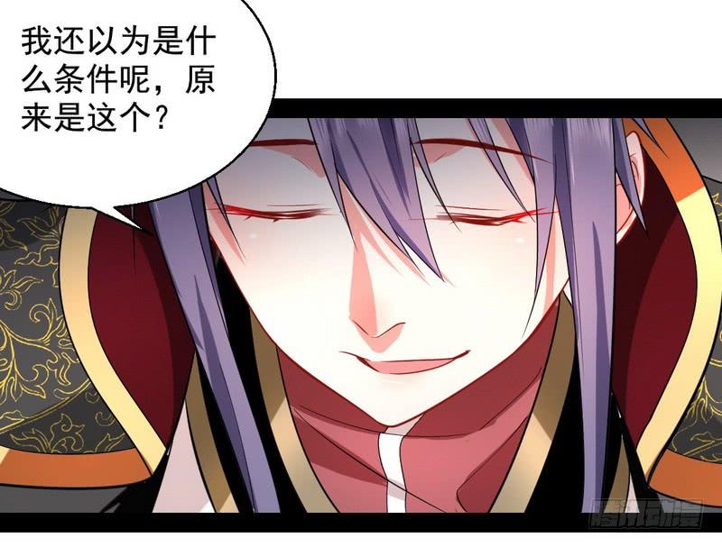 I'm An Evil God Ch.30 p42