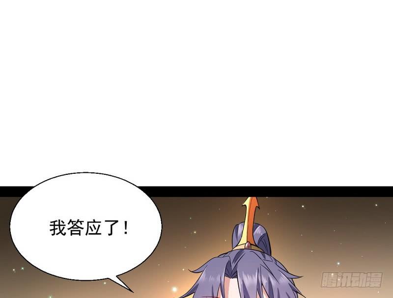 I'm An Evil God Ch.30 p43