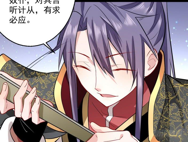 I'm An Evil God Ch.30 p49
