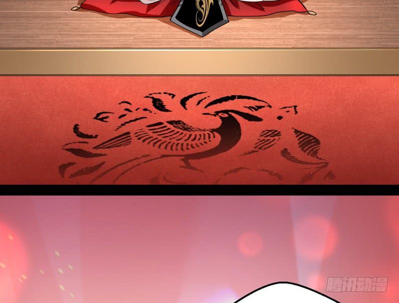 I'm An Evil God Ch.30 p5
