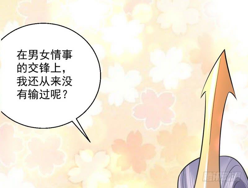 I'm An Evil God Ch.30 p52