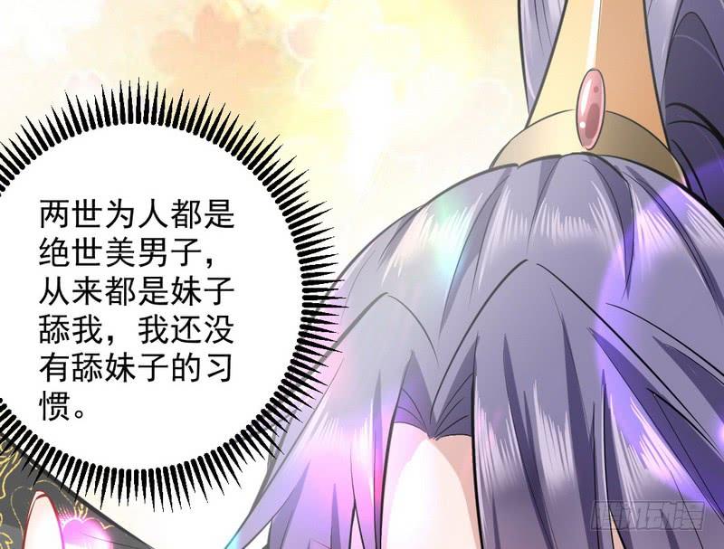 I'm An Evil God Ch.30 p53