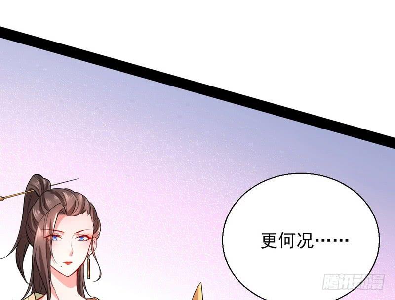 I'm An Evil God Ch.30 p57