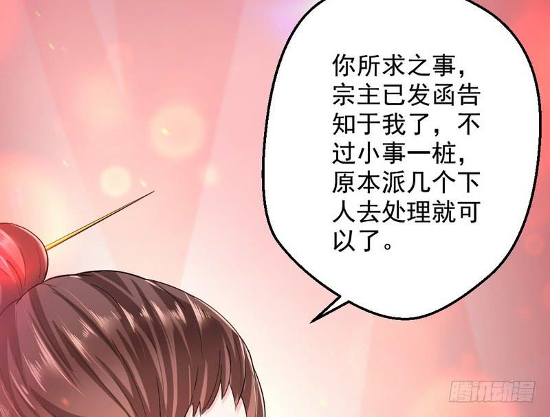 I'm An Evil God Ch.30 p6
