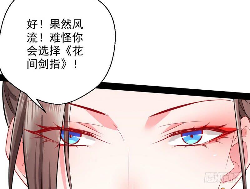 I'm An Evil God Ch.30 p62