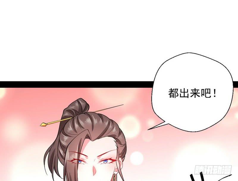 I'm An Evil God Ch.30 p64