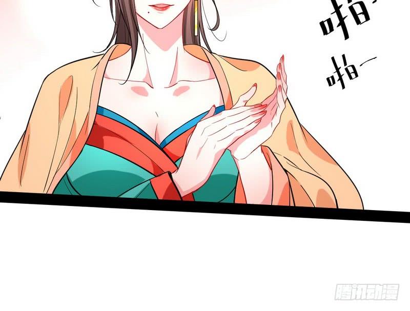 I'm An Evil God Ch.30 p65
