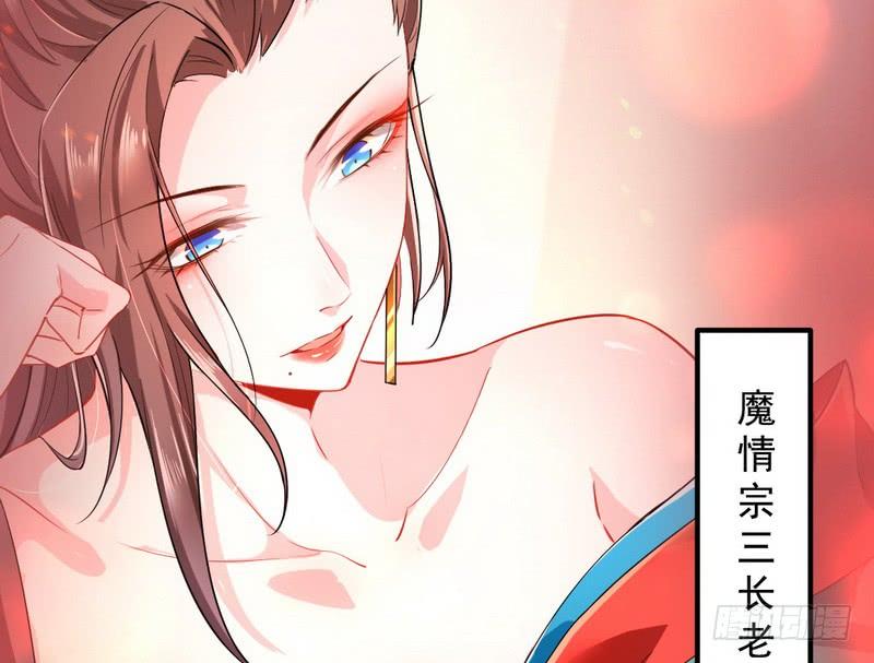 I'm An Evil God Ch.30 p7
