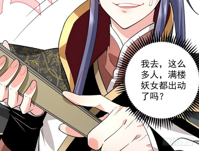 I'm An Evil God Ch.30 p72