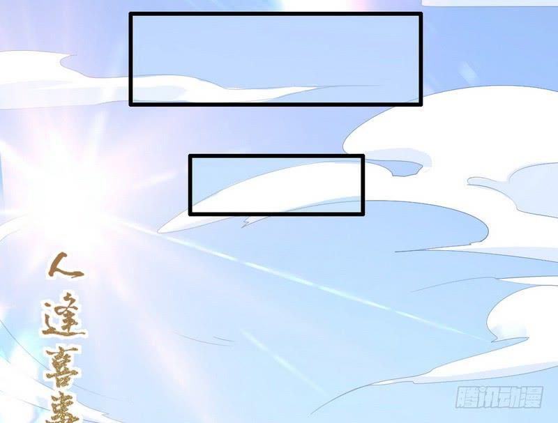 I'm An Evil God Ch.30 p75