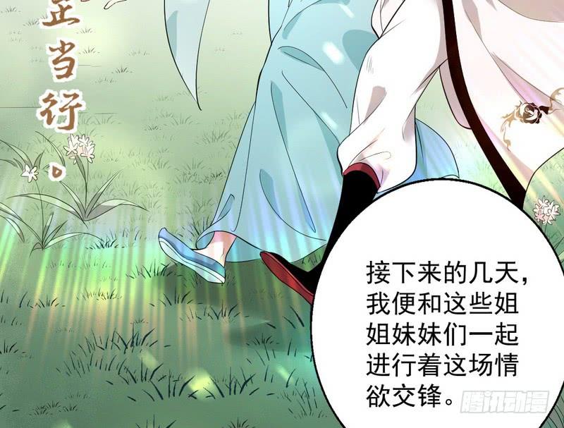 I'm An Evil God Ch.30 p77