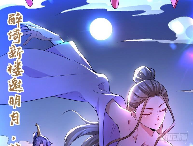 I'm An Evil God Ch.30 p79