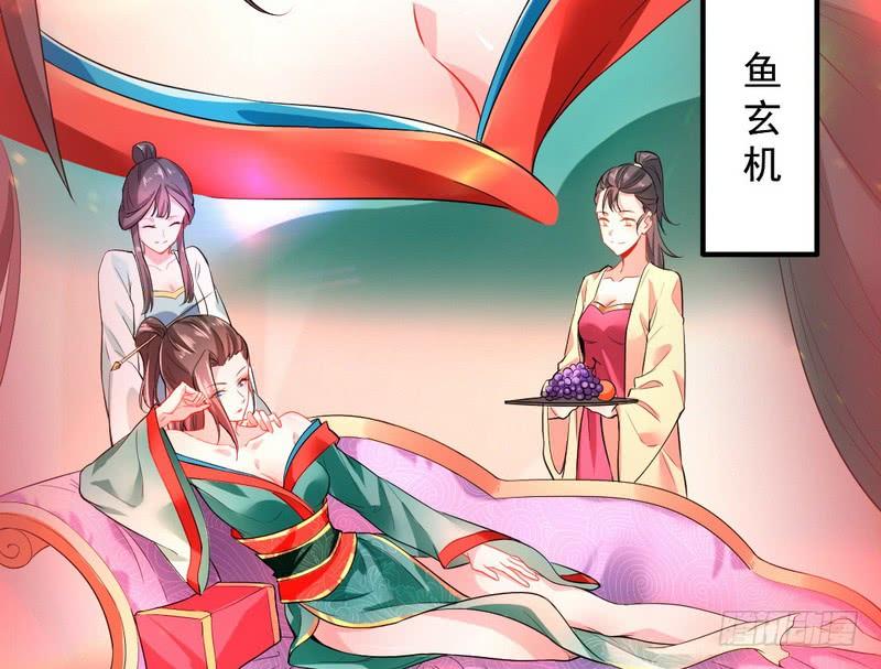 I'm An Evil God Ch.30 p8