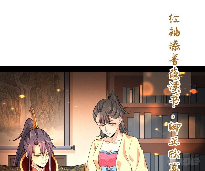 I'm An Evil God Ch.30 p83