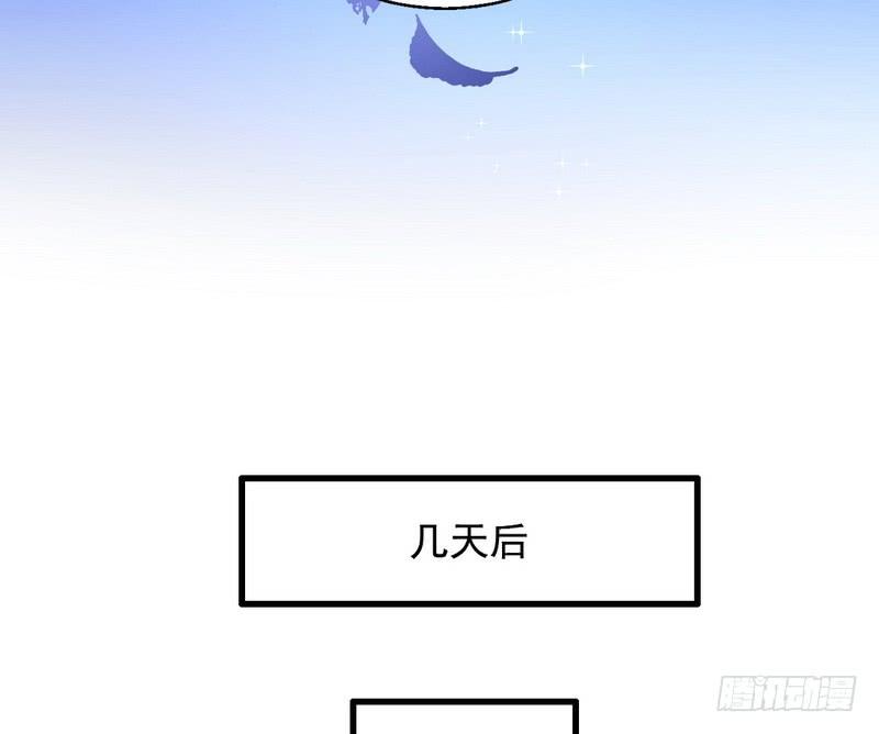 I'm An Evil God Ch.30 p88