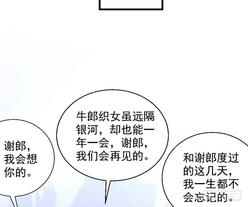 I'm An Evil God Ch.30 p89