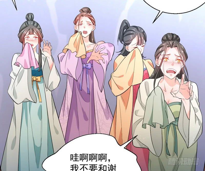 I'm An Evil God Ch.30 p90