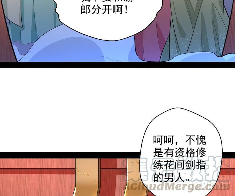 I'm An Evil God Ch.30 p91