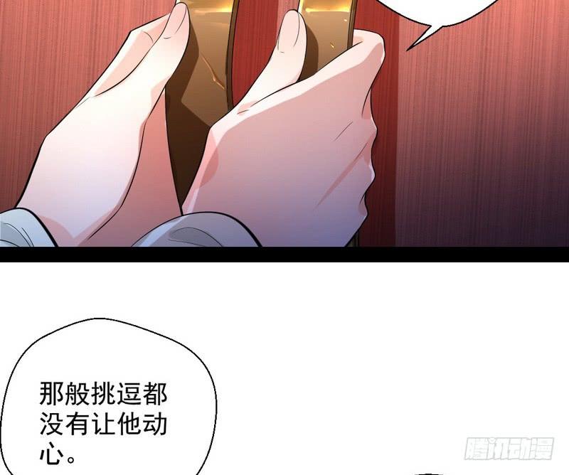 I'm An Evil God Ch.30 p92