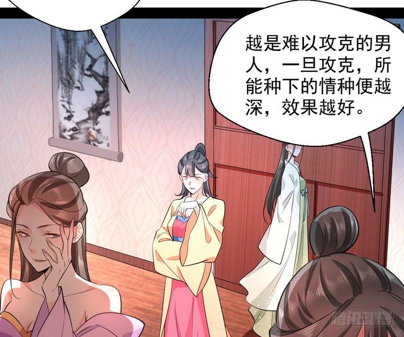 I'm An Evil God Ch.30 p93