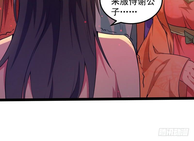 I'm An Evil God Ch.31 p10