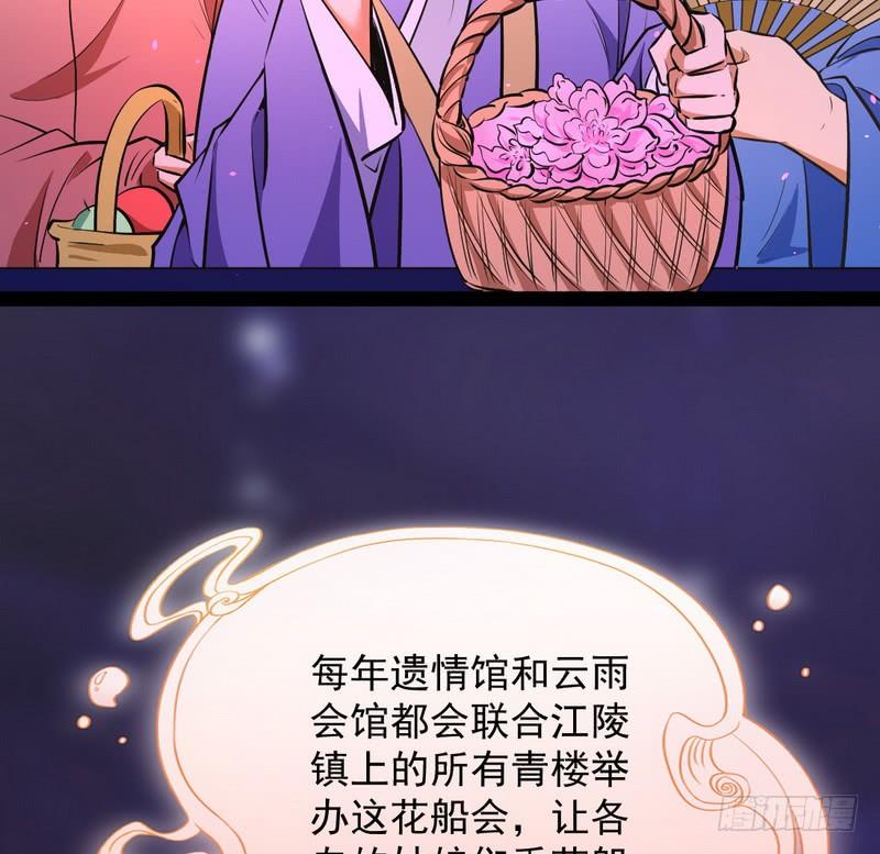 I'm An Evil God Ch.31 p107