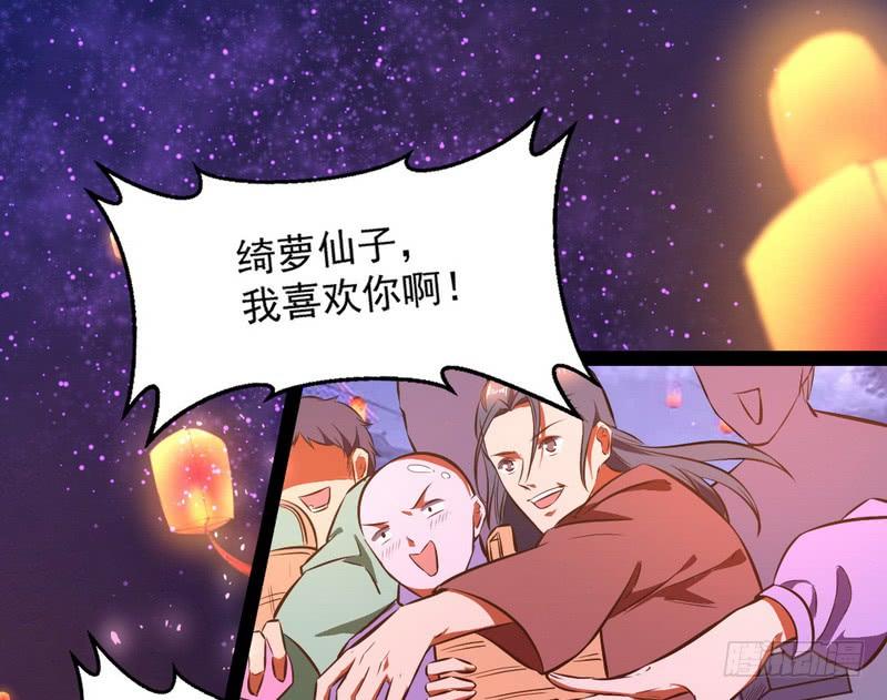 I'm An Evil God Ch.31 p109