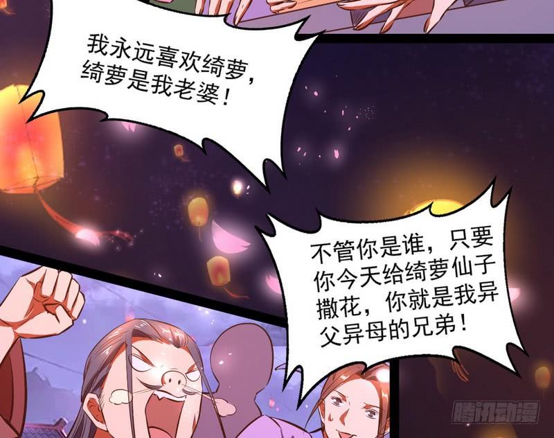 I'm An Evil God Ch.31 p110