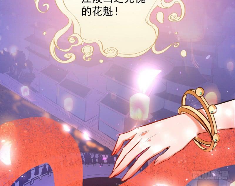 I'm An Evil God Ch.31 p116