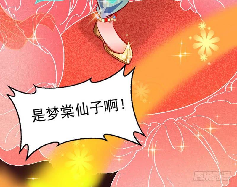I'm An Evil God Ch.31 p120