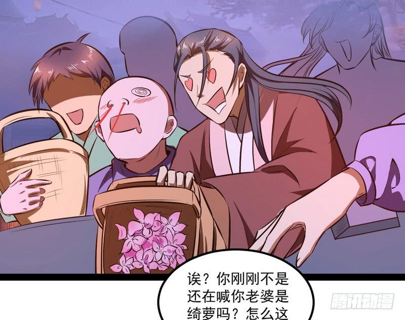 I'm An Evil God Ch.31 p122