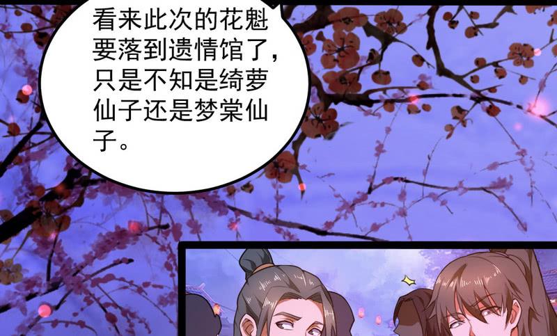 I'm An Evil God Ch.31 p129