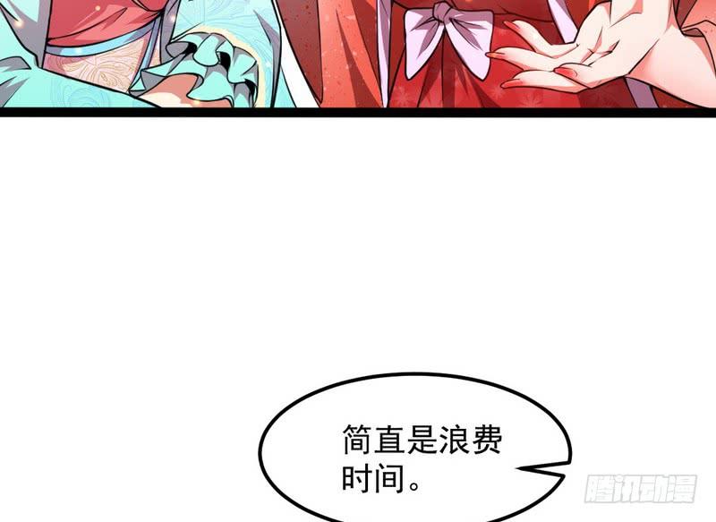 I'm An Evil God Ch.31 p13