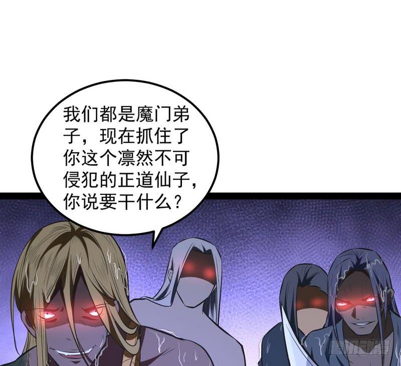 I'm An Evil God Ch.31 p136