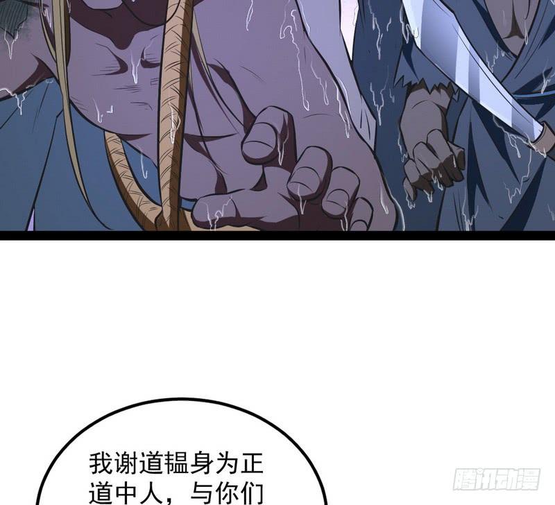 I'm An Evil God Ch.31 p137