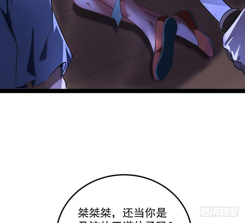 I'm An Evil God Ch.31 p145
