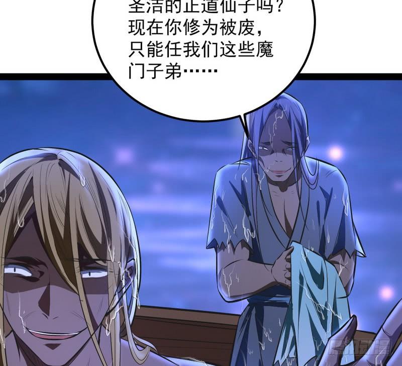 I'm An Evil God Ch.31 p146